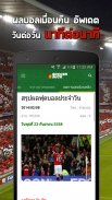 Soccersuck ข่าวบอล ผลบอล screenshot 4