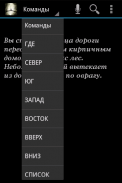 Пещера: текстовая квест игра screenshot 1