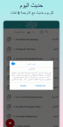 عبد الباسط عبد الصمد مصحف مجود screenshot 2