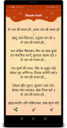 Khatu Shyam Baba screenshot 4