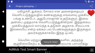 Tamil Beauty Tips அழகு குறிப்புகள் (Offline) screenshot 8