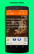 Hanuman Chalisa Telugu - హనుమాన్ చాలీసా screenshot 0