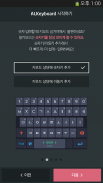 ALKeyboard – Korean Hangul screenshot 5