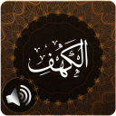 Surah Al-Kahf Audio