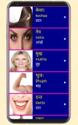 Learn Sanskrit From Hindi screenshot 12