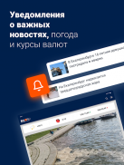 E1.RU – Новости Екатеринбурга screenshot 12