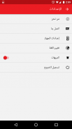 My Ooredoo Kuwait screenshot 5