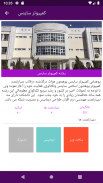 رهنمای رشته screenshot 2