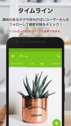 GreenSnap - 植物・花の名前が判る写真共有アプリ screenshot 6