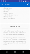 Gujarati Recipes screenshot 3