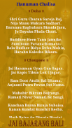 Hanuman Chalisa screenshot 3