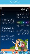 Urdu Qaida Part 3 ( Urdu Poems and Stories ) screenshot 1