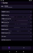EASYVPN-Directly connected VPN screenshot 11
