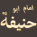 Hazrat Imaam Abu Hanifa (RAH) Icon