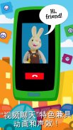 PlayPhone! 专为婴儿和学步儿童设计 screenshot 0