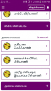 Biryani Recipes & Samayal Tips in Tamil - 2019 screenshot 2