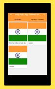 Radio India App + Live Radio screenshot 17