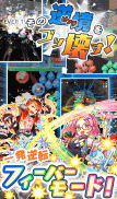 クラッシュフィーバー　パズルRPG　新感覚ブッ壊しバトル！ screenshot 4