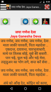 गणेश आरती - Ganapati Bhajan  Audio + Lyrics screenshot 2