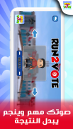 Run 2 Vote screenshot 2