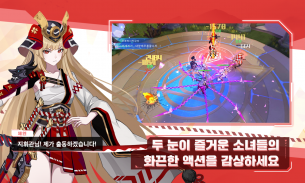 슈퍼걸스대전 screenshot 1