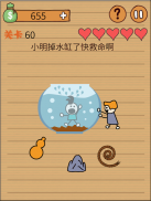 这种操作扎心了 - 囧式沙雕解谜游戏 screenshot 2