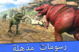 الديناصور الجوراسي لعبة سباق screenshot 1
