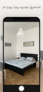 جرب الألوان - Paint my Room screenshot 3