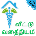 Home Remedy in Tamil
