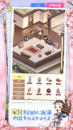 下町ドリーム-心に染みる人情物語 screenshot 12