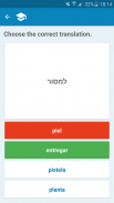Spanish-Hebrew Dictionary screenshot 3
