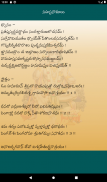 Hanuman  Mantras in Telugu screenshot 13