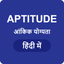 Aptitude in Hindi Icon