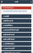 इयत्ता तिसरी पाठ्यपुस्तके - Maharashtra Textbook 3 screenshot 6