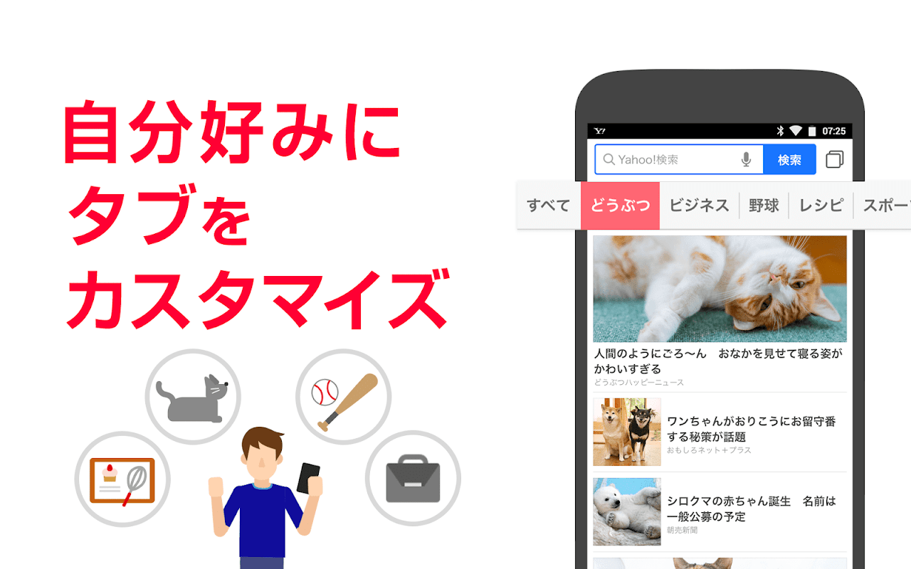 Yahoo Japan 3 97 1 Download Android Apk Aptoide