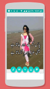 Write Urdu Poetry On Photos screenshot 3