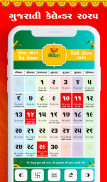 Gujarati Calendar 2025 પંચાંગ screenshot 2