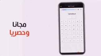 كلمات متقاطعة إسلامية screenshot 4