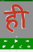 Write Hindi Letters screenshot 6