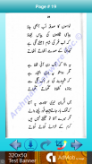 Urdu Naatain Kalam-e-Hakam screenshot 6