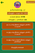 Tamil Word Game - சொல்லிஅடி - தமிழோடு விளையாடு screenshot 14