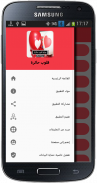 رواية قلوب حائرة screenshot 2