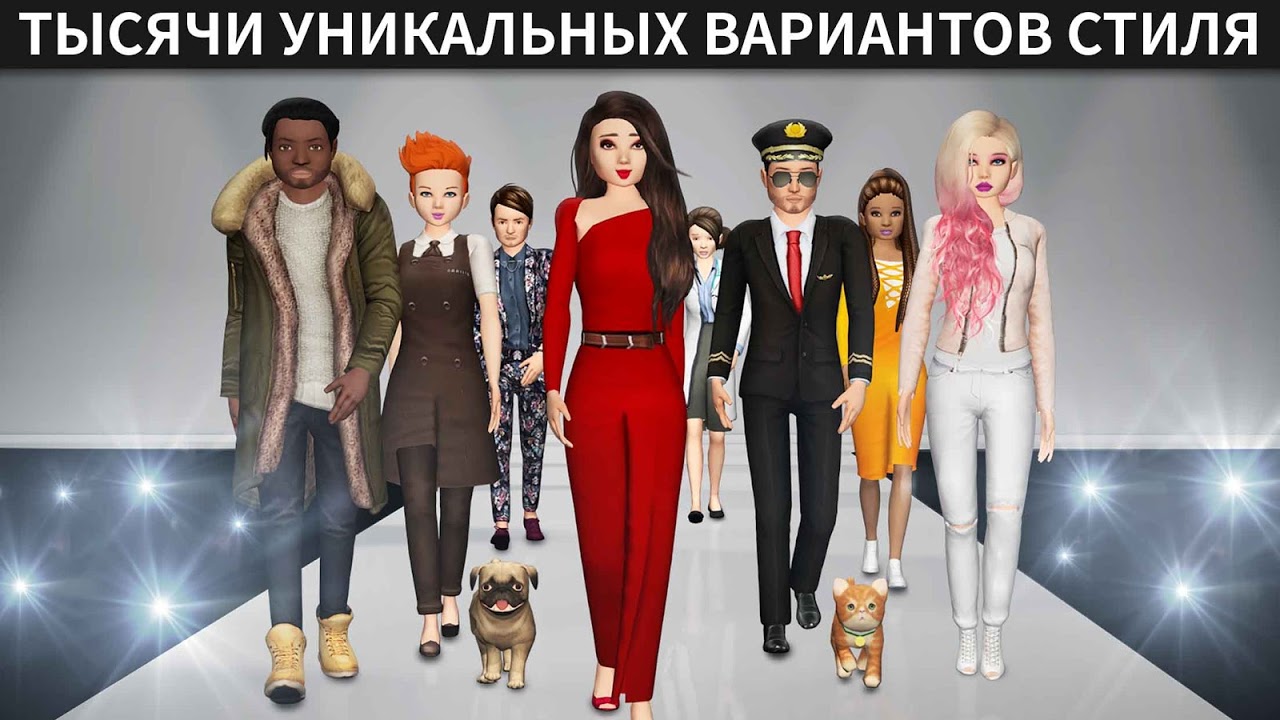 Старые версии Avakin Life - Виртуальный 3D-мир | Aptoide