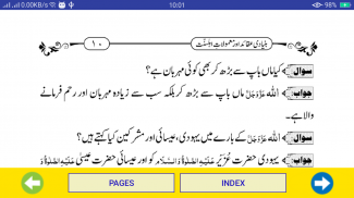 Islam K Bunyadi Aqaid screenshot 7