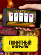 JoyCasino - Джойказино - Игровые Автоматы слоты screenshot 2