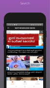 Mathrubhumi News screenshot 11