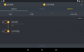 Subway Korea (Korea Subway route navigation) screenshot 14