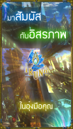 IRUNA Online -Thailand- screenshot 4