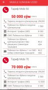 MobiUz UzMobile USSD screenshot 6