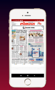 Marathi news paper app screenshot 2